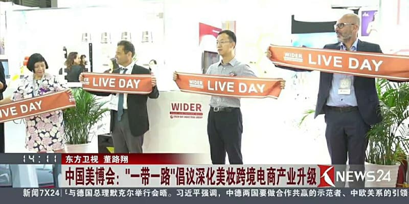 WIDER Achieves Remarkable Success at 2018 Shanghai Beauty Expo, Joins Forces with International Authorities and Brand Leaders gallery image 1